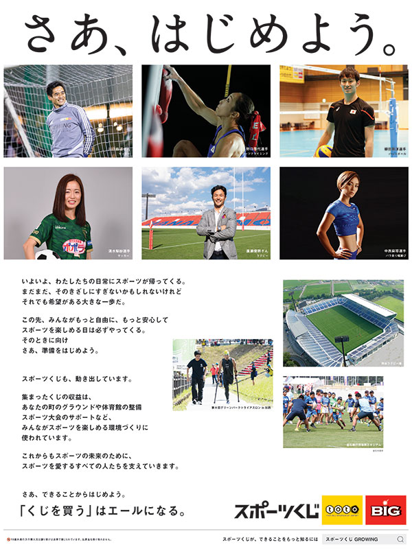 sportslotteryisyell_2