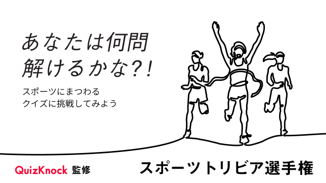 スポーツ応援サイトgrowing By スポーツくじ Toto Big スポーツくじによるスポーツ振興助成について
