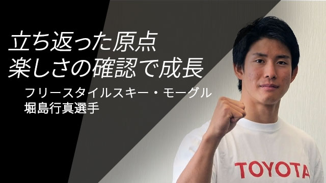 スポーツ応援サイトgrowing By スポーツくじ Toto Big スポーツくじによるスポーツ振興助成について